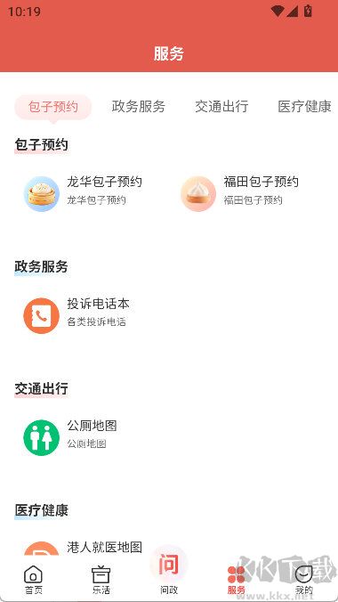 读特app最新版