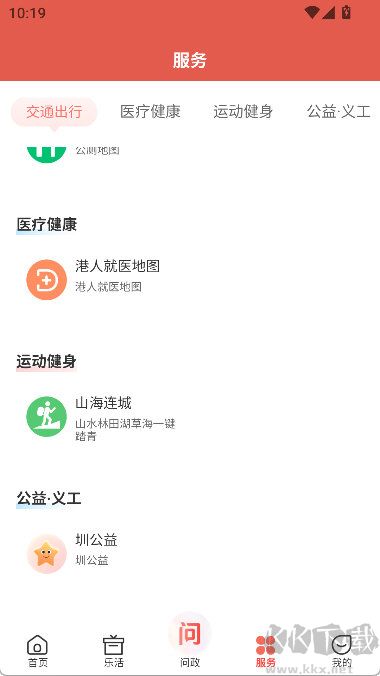读特app最新版