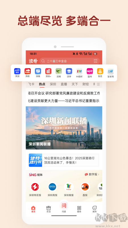 读特app最新版