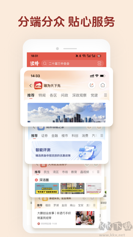 读特app最新版