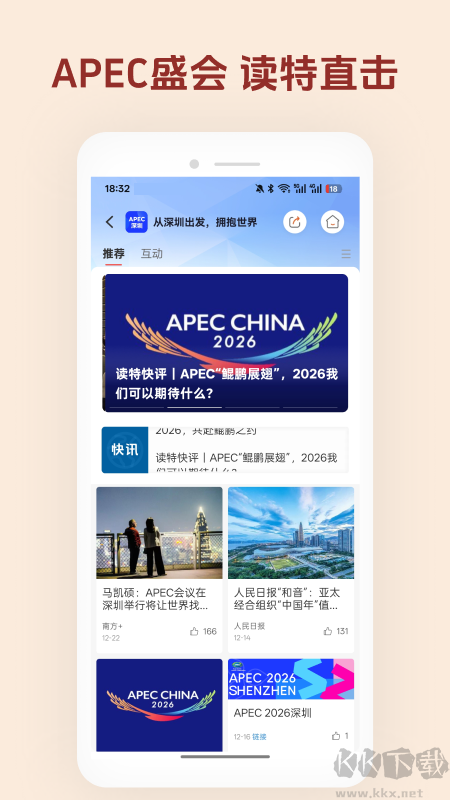 读特app最新版