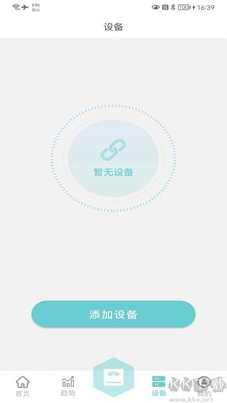 轻巧app手机版