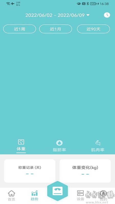 轻巧app手机版