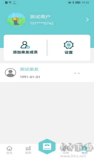 轻巧app手机版