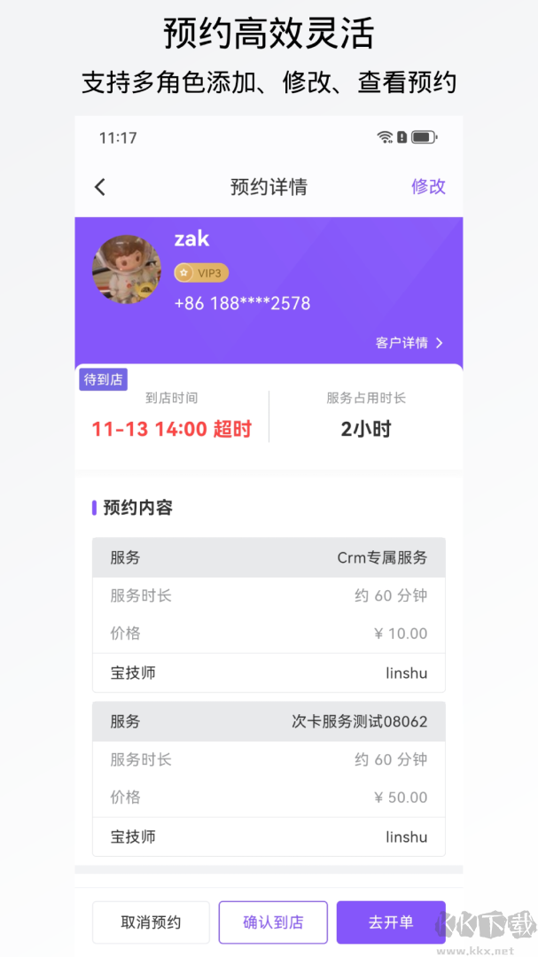 有赞美业