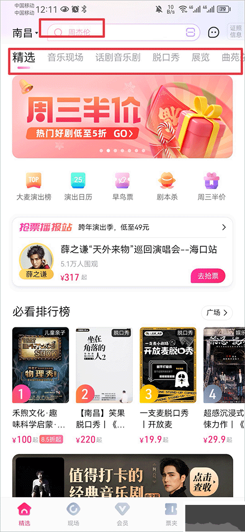 大麦免费版