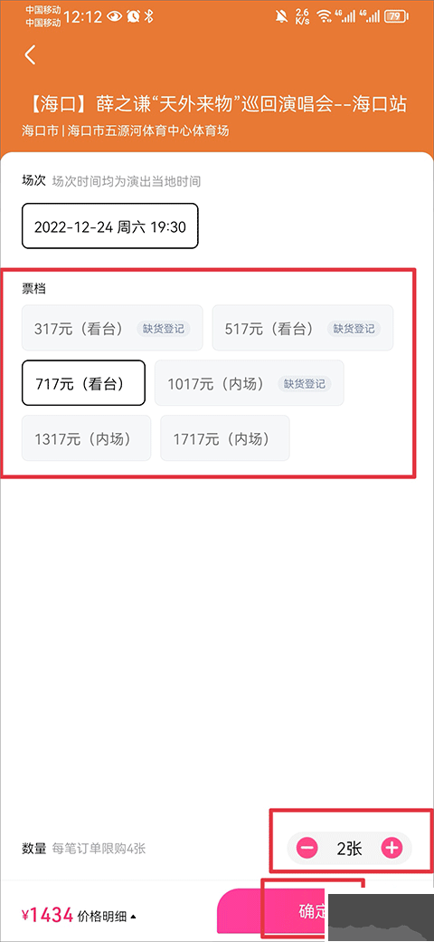 大麦免费版