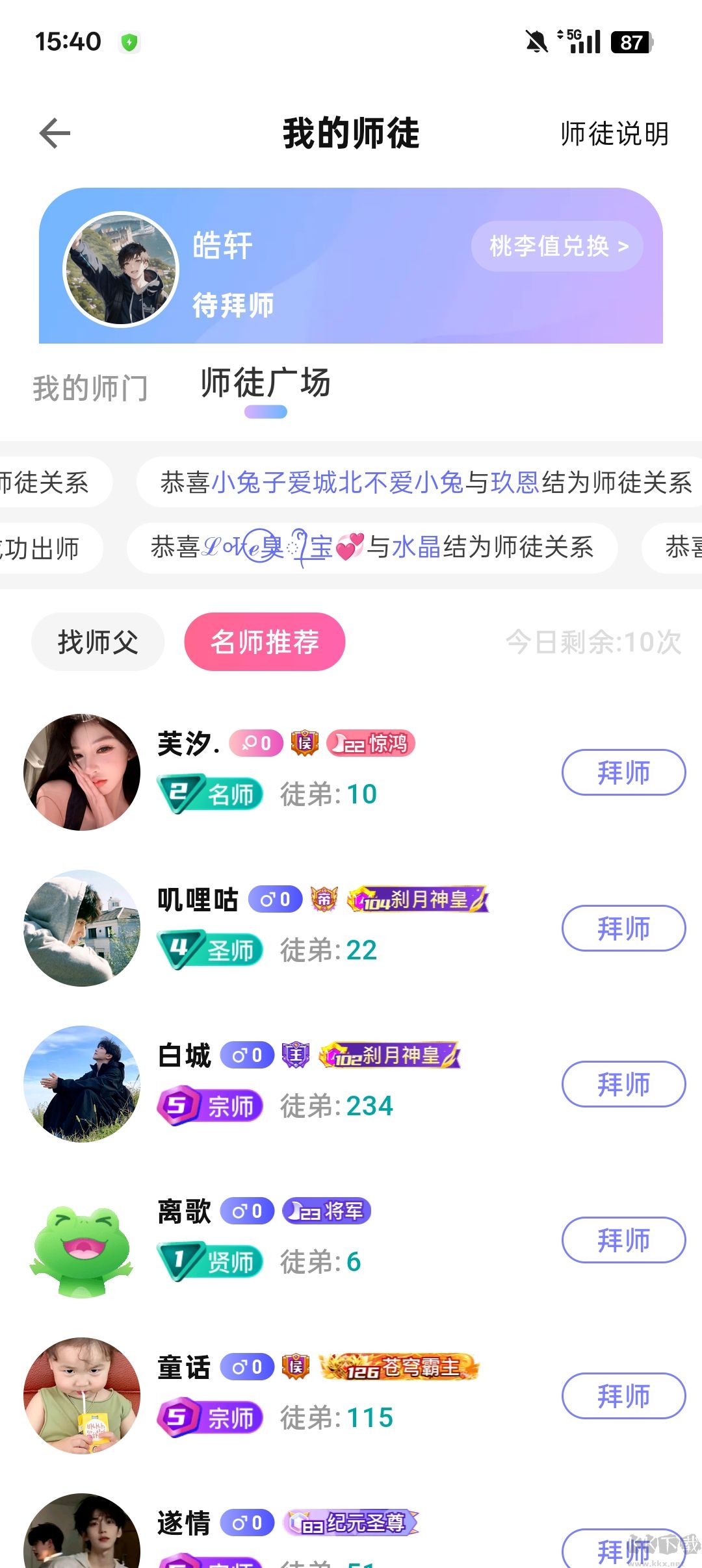 情侣玩吧