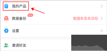 安心计件app最新版