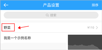 安心计件app最新版