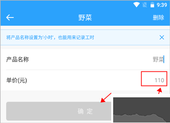 安心计件app最新版