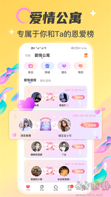 情侣玩吧