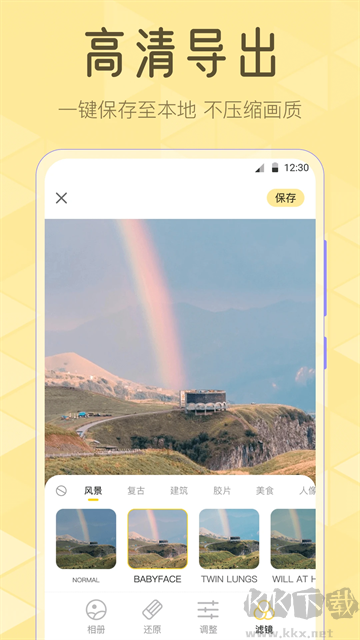 调色Lr滤镜大师官方版