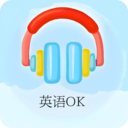 英语OK软件