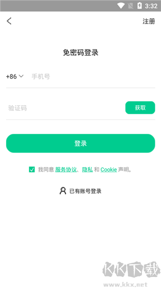 傲软抠图手机版