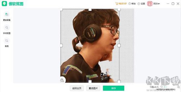 傲软抠图手机版