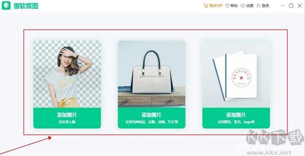 傲软抠图手机版