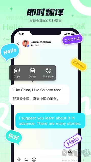 Yeetalk免费版