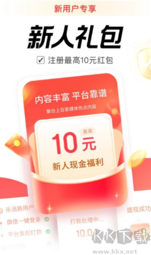 乐活最新版