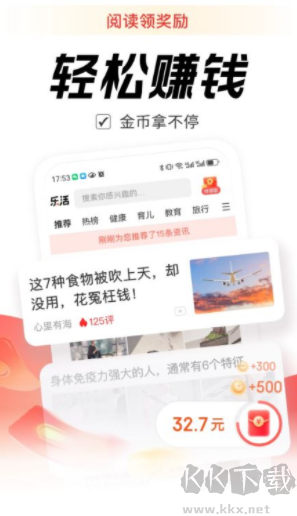 乐活最新版