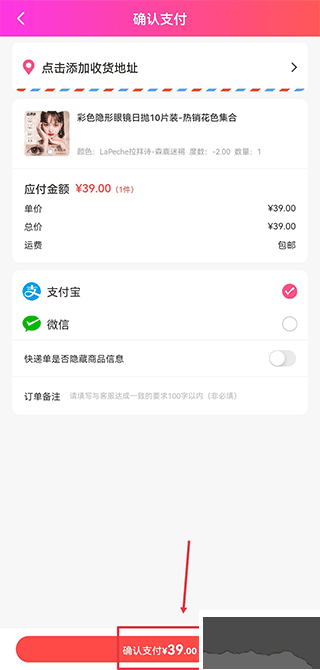 视客眼镜网软件