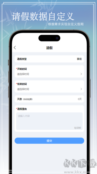 oa考勤系统