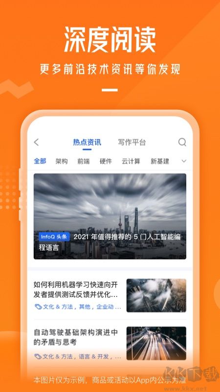 极客时间