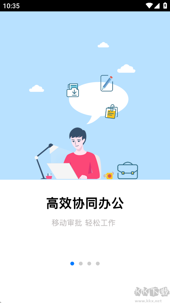 全程云办公