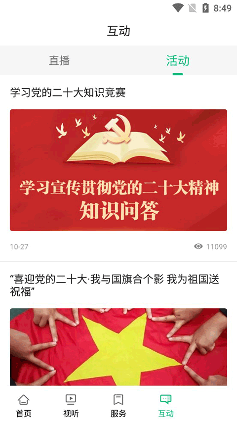 今日兴化
