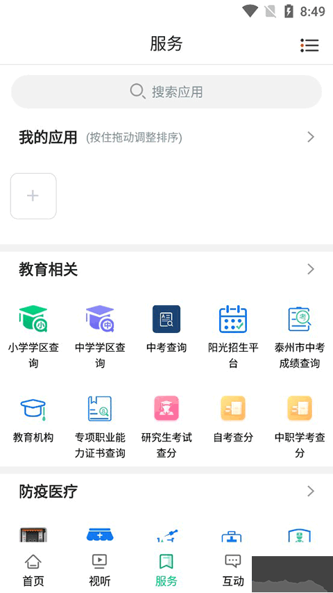 今日兴化
