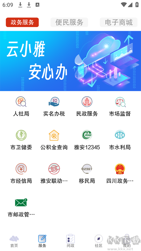 云小雅软件