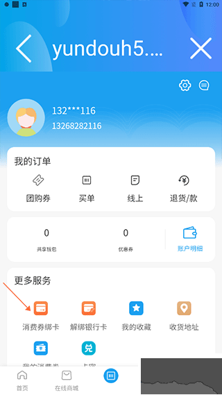 我德清安卓版