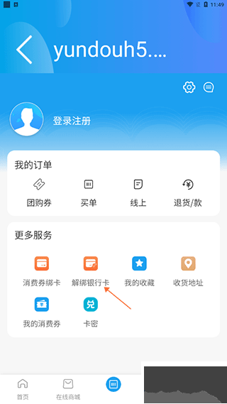 我德清安卓版