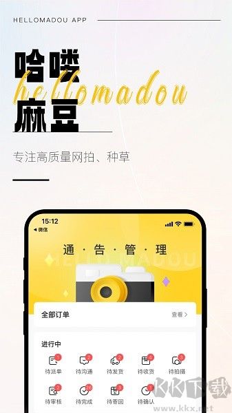 哈喽麻豆
