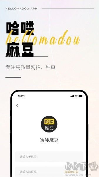 哈喽麻豆