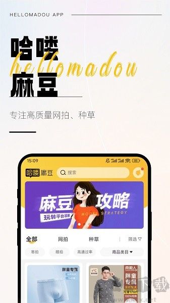哈喽麻豆