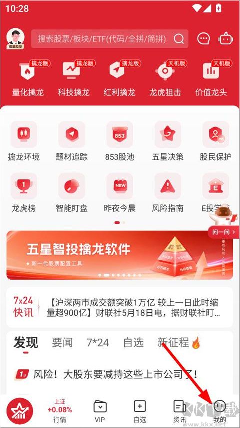 五星智投最新版