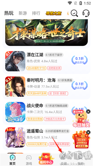 游戏乐园正版