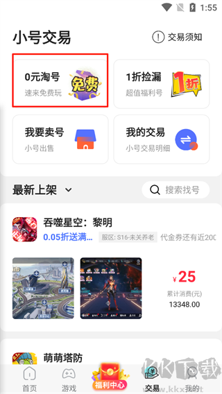 游戏乐园正版