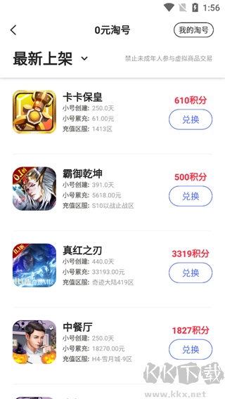 游戏乐园正版