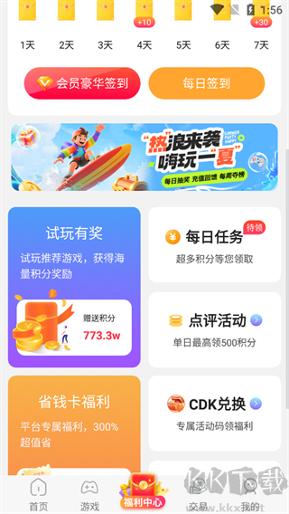 游戏乐园正版