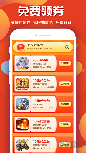 游戏乐园正版