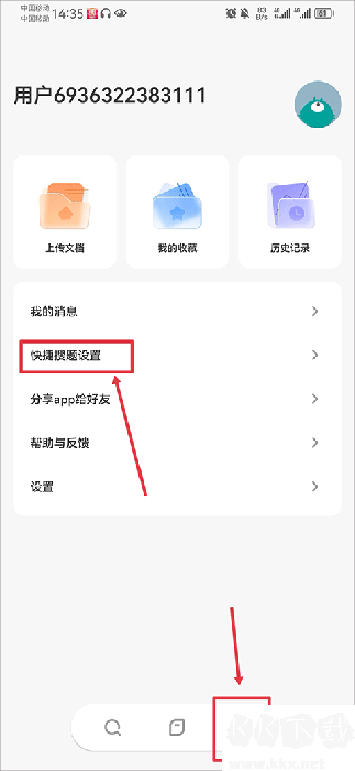 学小易官方版
