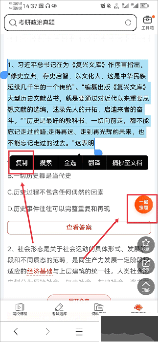 学小易官方版