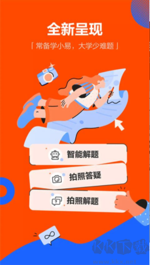 学小易官方版