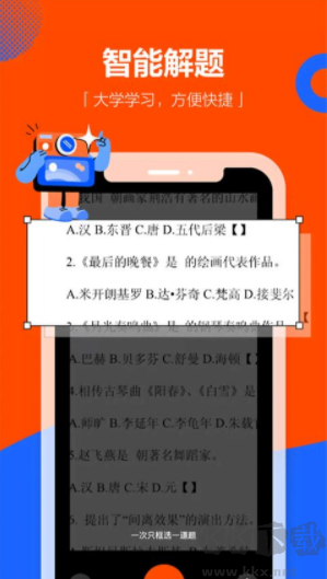 学小易官方版