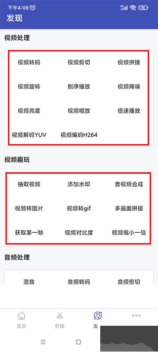全能格式转换工厂老版本