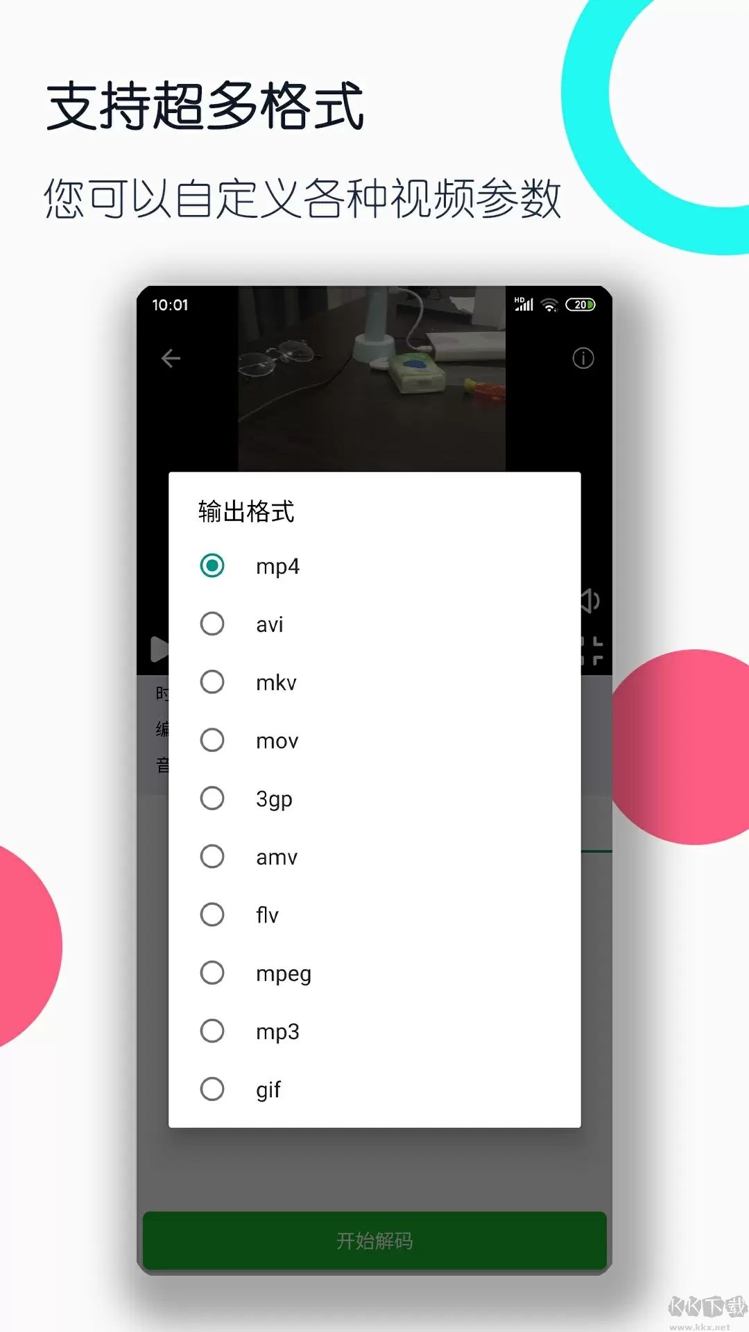 全能格式转换工厂老版本