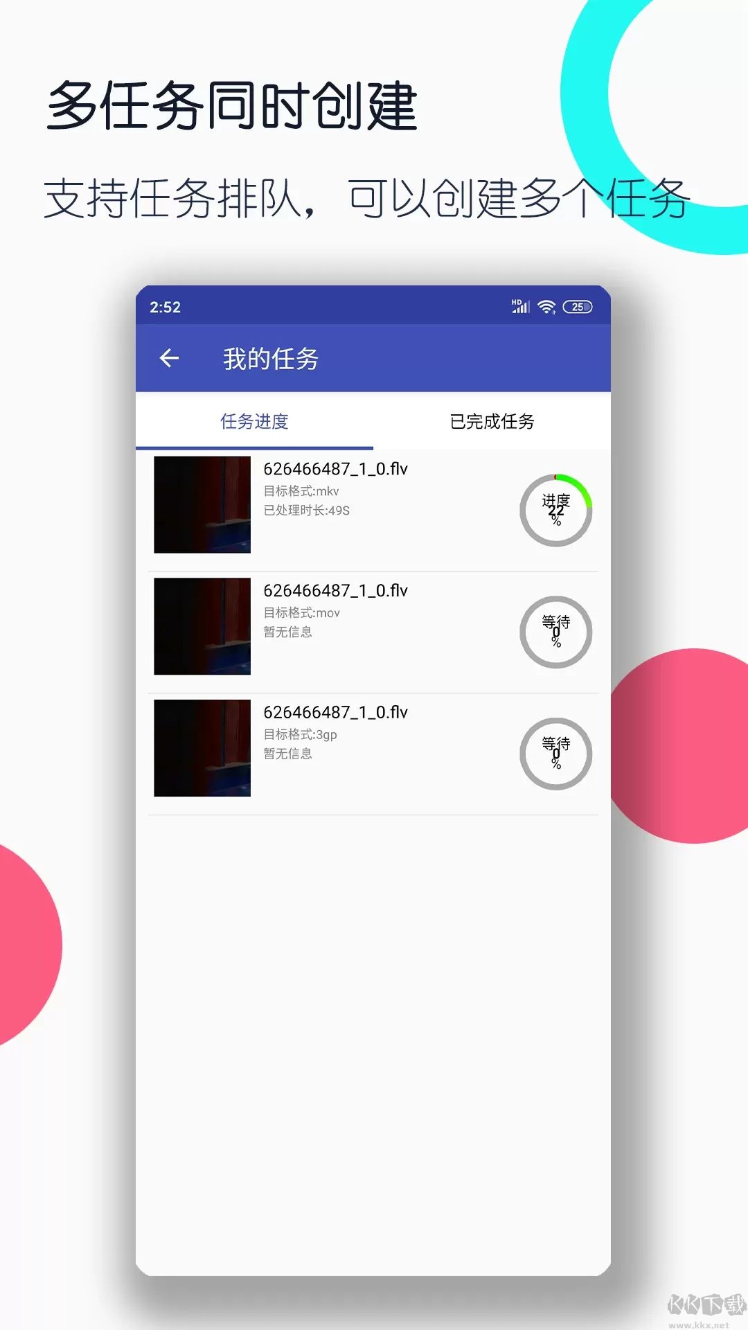 全能格式转换工厂老版本