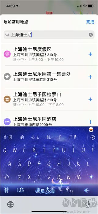 高德地图免费版
